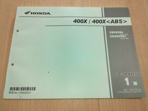 400X/400X＜ABS＞（NC47）1版　HONDAパーツカタログ（パーツリスト）