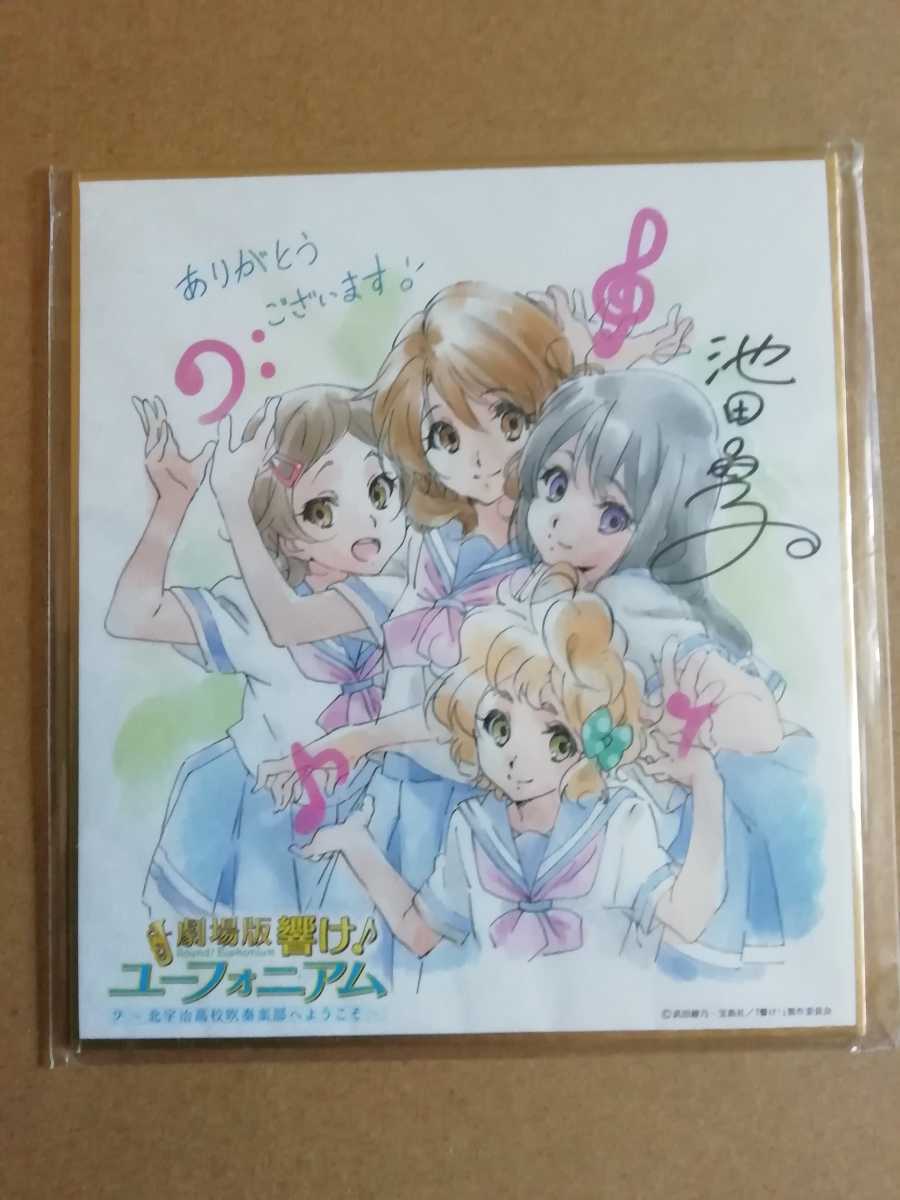 響け!ユーフォニアム 公式吹奏楽コンサート-北宇治高校吹奏楽部 第1回定期演奏会 クリアファイル 京アニ コミック、アニメグッズ クリアファイル