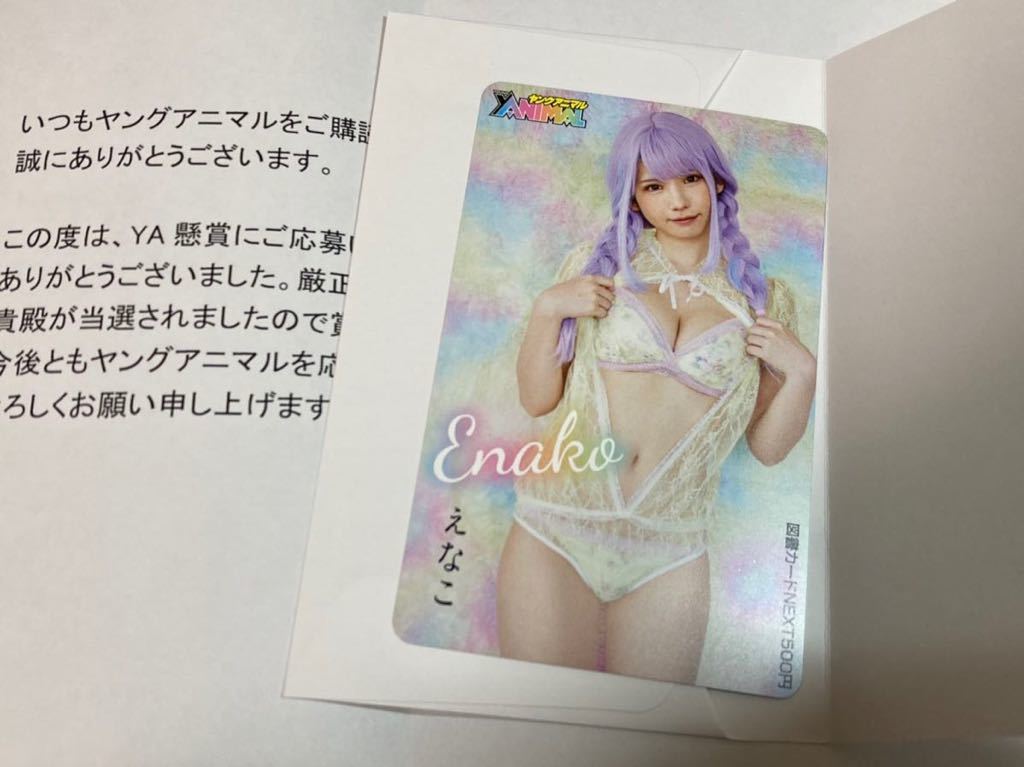 ヤフオク! -「えなこ カード」(図書カード) (プリペイドカード)の落札 ...