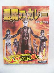 未開封 聖飢魔II 悪魔乃カレー D.C.12 2010年 25th 25周年 ICBMツアー カレー レトルトカレー ツアーグッズ