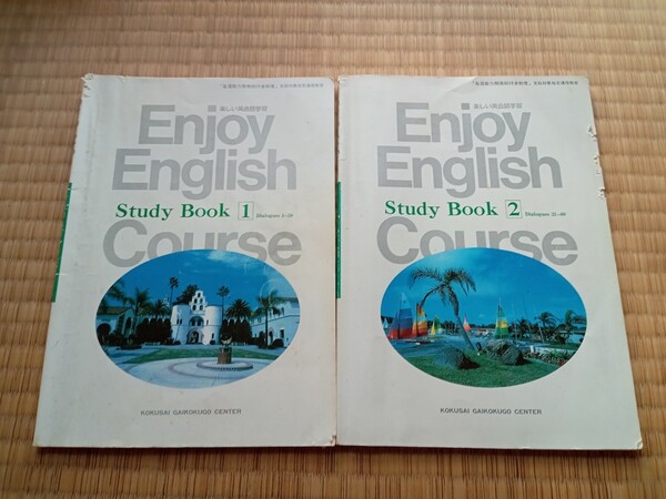 英語教材 本2冊