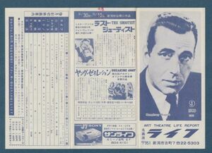 チラシ■1980年【名画座 ライフ 9月号】[ A ランク ] 上映案内/大いなる別れ/ラスト・シューティスト/ジャスティス/1941/ジャスティス/ 他