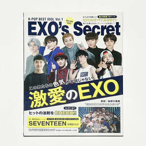 ■雑誌 K-POP BEST IDOL Vol.1/EXO's Secret 2016年5月■