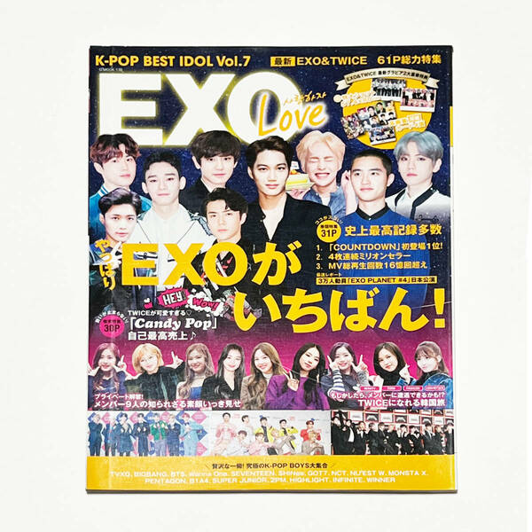 ■雑誌 K-POP BEST IDOL Vol.7/EXO Love 2018年3月■