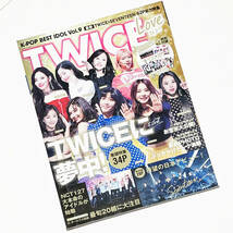 ■雑誌 K-POP BEST IDOL Vol.9/TWICE Love 2018年6月■_画像2