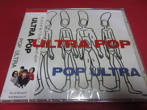 ULTRA POP / POP ULTTRA ★未開封★ウルトラポップ/LOOP LINE PASSENGER/高畠俊太郎/岩崎崇/石川具幸/片野城/ニヤニヤ/POINTER/AUTO PILOT/