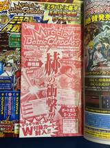 遊戯王☆Vジャンプ 2010年10月号☆遊戯王 機皇帝グランエル/ミラバト 悟飯・エース/新聞/ONE PIECE ポスター2種☆カード未開封・未読_画像4