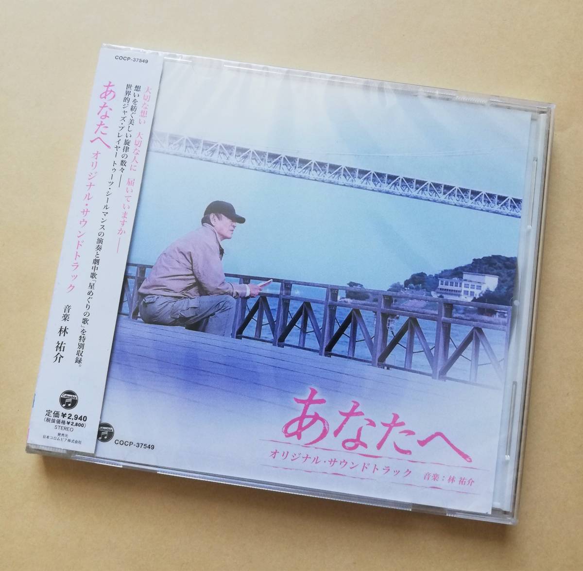 ヤフオク! -「高倉」(映画音楽) (CD)の落札相場・落札価格