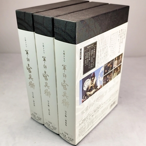 　Blu-ray BOX 軍師官兵衛 完全版 第壱・弐・参集 全3巻セット(ディスク14枚)