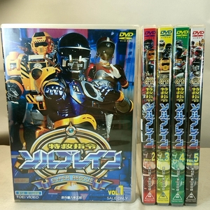 クーポンで３０００円引 送料無料　特救指令ソルブレイン DVD ＶＯＬ.１～５（全53話）全5巻セット　初版