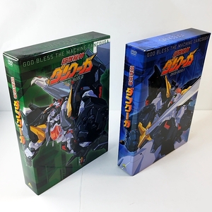  超獣機神ダンクーガ DVD-BOX1＋２　全２巻セット EMOTION the Best