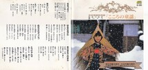 保存版シリーズ　こころの童謡 /中古CD!!58690_画像2