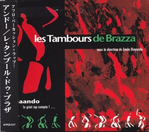 レ・タンブール・ドゥ・ブラザ / アンドー /中古CD!!58850