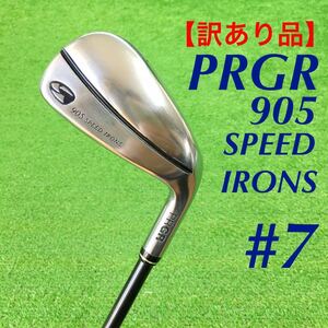 JGI-568 PRGR 905 SPEED IRONS ◆訳あり品◆プロギア #7 7番アイアン単品 DATA060 オリジナルカーボンシャフト フレックスM40 SR相当