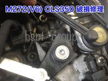 【レターパック】Benz ベンツ M272(V6) M273(V8) タンブルフラップ 修理 インテーク 2721402401 2731400701 W221 W212 W211 W204 W251 W463_画像3