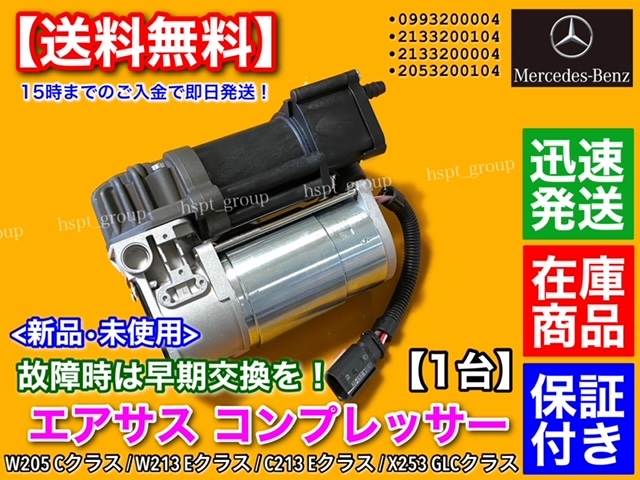 ヤフオク! -エアサス コンプレッサー 新品(パーツ)の中古品・新品・未 ...
