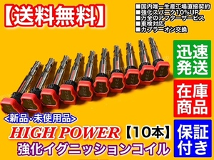 新品【送料無料】アウディ 強化 イグニッションコイル 10本【R8 V10 5.2L 42MPF】07K905715D 06F905115B 07K905715F 06F905115 07K905715G