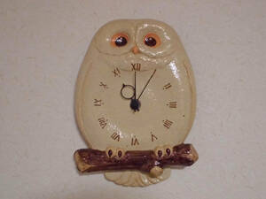 美濃焼　愛嬌のある陶器のふくろうの掛け時計　陶器のインテリア時計