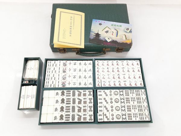 ヤフオク! 麻雀牌 年代物の落札相場・落札価格