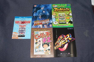 パチスロ小冊子 5種set No.138 ★ オオタコスロ2/シティーハンター/ズーマニア/じゃりン子チエ/バトルリーガーX