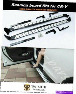 Nerf Bar ホンダCR-V CRV 2012-2016サイドステップNERFバーに適合している2PCSランニングボード 2PCS Running Boards fits for Honda CR-V