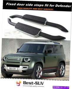 Nerf Bar ランドローバーディフェンダー90 2d 2020 2021サイドステップランニングボードNERFバーに適合 Fits for Land Rover Defender 90