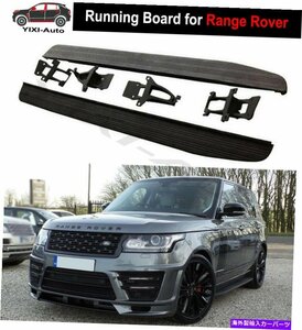 Nerf Bar LRレンジローバー2013-2021ランニングボードサイドステップペダルナーフバーブラック fits for LR Range Rover 2013-2021 Runnin