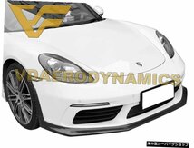 16-20に適しています718ポルシェケイマンボクスターVAD-Pカーボンファイバーフロントリップスプリッター Suitable For 16-20 718 Porsche_画像2