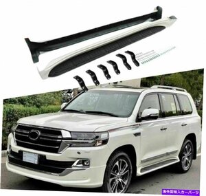 Nerf Bar ランドクルーザーLC200 J200 2008-2022サイドステップNERFバーランニングボードに適している2PC 2Pcs Fit for Land Cruiser LC20