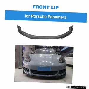 ポルシェパナマラベース用201420152016カーボンファイバーヘッドバンパーフロントリップスプリッター For for Porsche Panamara Base 2014