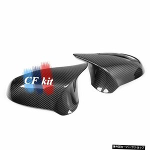 CFキットリアルカーボンファイバーリアビューサイドミラーカバーキャップ交換用F80ミラーキャップシェルカースタイリングレフトハンドドラ