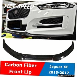 XEカーボンファイバーフロントバンパーショベルリップチンスポイラージャガーXE2015UP XE Carbon Fiber Front Bumper Shovel Lip Chin Sp