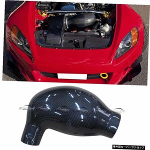 ホンダS2000AP1用カーボンファイバーエアインテークトンネルチューブエアボックスエアフローパイプ Carbon Fiber Air Intake Tunnel Tube