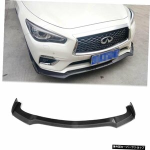 インフィニティQ50ベースセダン4ドア専用カーボンファイバーフロントバンパーリップスポイラーチンエプロン2018up Carbon Fiber Front Bum