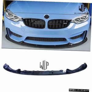 F82M4高品質カーボンファイバーフロントリップスプリッターBMW4シリーズ用カースタイリングF82M4カーボディキット420i428i435i 2014-up F