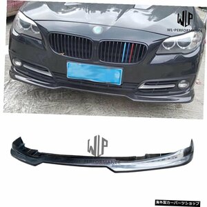 F10F18高品質カーボンファイバーフロントリップスプリッターカースタイリングBMW5シリーズF10F18520i 525i 530i535iボディキット2014-2017