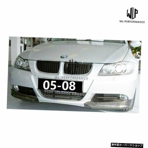 【05-08】E90カーボンファイバー標準フロントサイドバンパースプリッターBMW3シリーズ用エプロンE90320i323i 325i 330i 335i 05-08 09-12