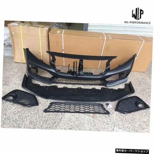 【全セット】高品質FRP塗装済み車体キットSIフロントバンパーフロントグリルグリルホンダシビック10THSIカースタイリング16-17 【whole se