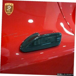 フェラーリ488GTBスパイダー用ドライカーボンファイバーオートドアハンドルカバーの最安値 Cheapest price Dry Carbon Fiber Auto Door Ha