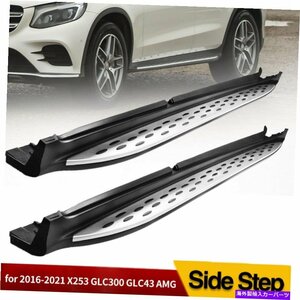 Nerf Bar 16-21メルセデスベンツX253 GLC300 GLC43 AMGランニングボードサイドステップnerfバー For 16-21 Mercedes Benz X253 GLC300 GLC