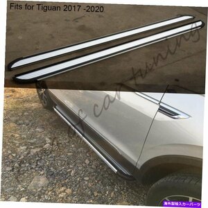 Nerf Bar フォルクスワーゲンV.Wティグアン2017-2020サイドステップnerfバー保護ペダル2pcs Fits for Volkswagen V.W Tiguan 2017-2020 si