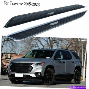 Nerf Bar 2PCランニングボードフィットシボレートラバース2018-23サイドステップナーフバーサイドステア 2PC Running Board Fits For Chev