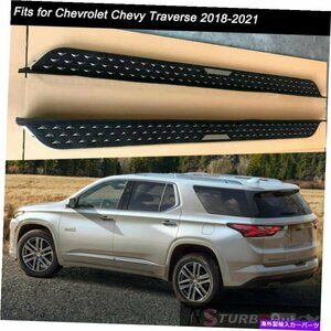 Nerf Bar シボレートラバース2018-2022サイドステップランニングボードNERFバープロテクターのフィット Fits for Chevrolet Traverse 2018