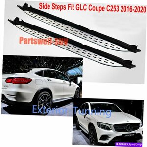 Nerf Bar メルセデスベンツGLCクーペC253 2016-2020サイドステップネルフバーのランニングボードフィット Running Board fits for Mercede