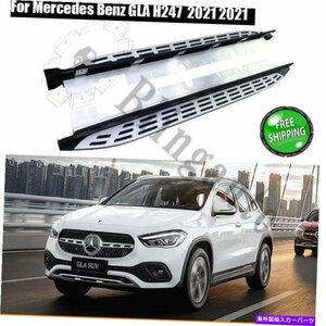 Nerf Bar メルセデスベンツGLA H247 2020 2021サイドステップナーフバーランニングボード2PCに適しています Fits for Mercedes Benz GLA H