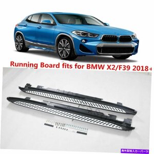 Nerf Bar BMW X2 F39 2018-2021ランニングボードサイドステップペダルナーフプロテクターバーに適合 fits for BMW X2 F39 2018-2021 Runni