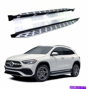 Nerf Bar メルセデスベンツGLA H247 2020 2021ランニングボードサイドステップnerfバーに適している2pcs 2Pcs Fits for Mercedes Benz GLA