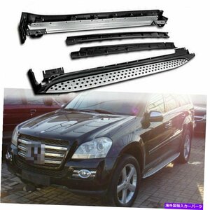 Nerf Bar メルセデスベンツGL450 X164 2006-2012ランニングボードNERFバーサイドステップに適しています Fits for Mercedes-Benz GL450 X1