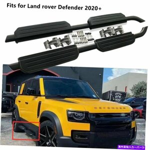 Nerf Bar ランドローバーディフェンダー2020 2021 110 NERFバーサイドステップランニングボード2PCSに適合 fits for LAND ROVER Defender