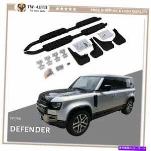 Nerf Bar サイドステップNERFバーランニングボードLR DEFENDER 110 4D L851 2020 2021 2022の適合 Side Step Nerf Bar Running Board Fits